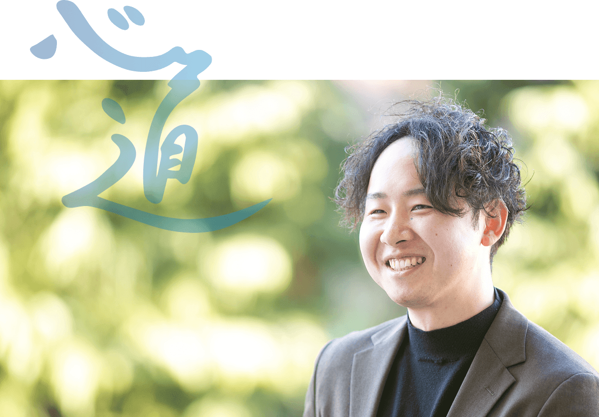 心道